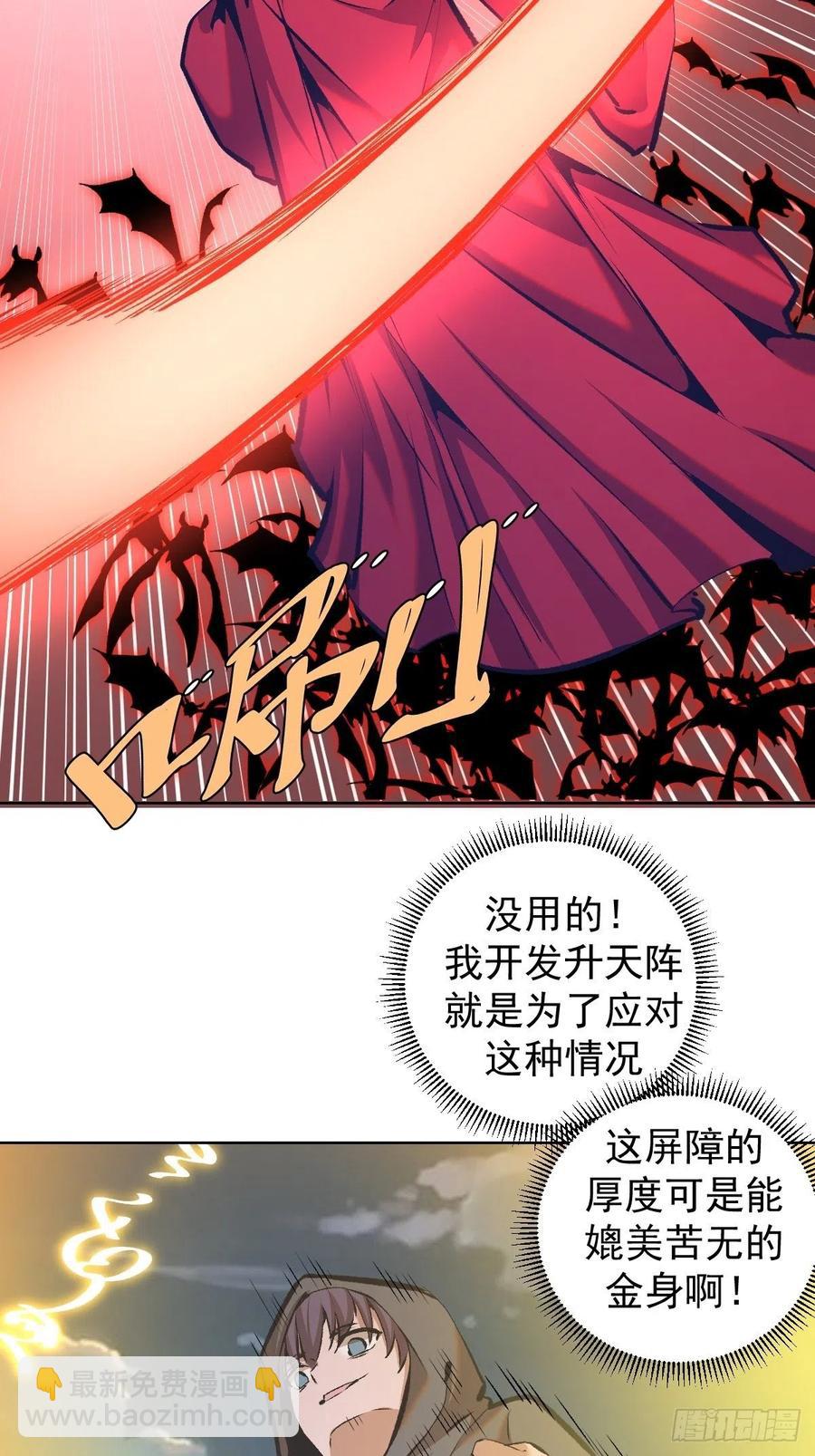 第150话：恐怖的德古拉-第153话