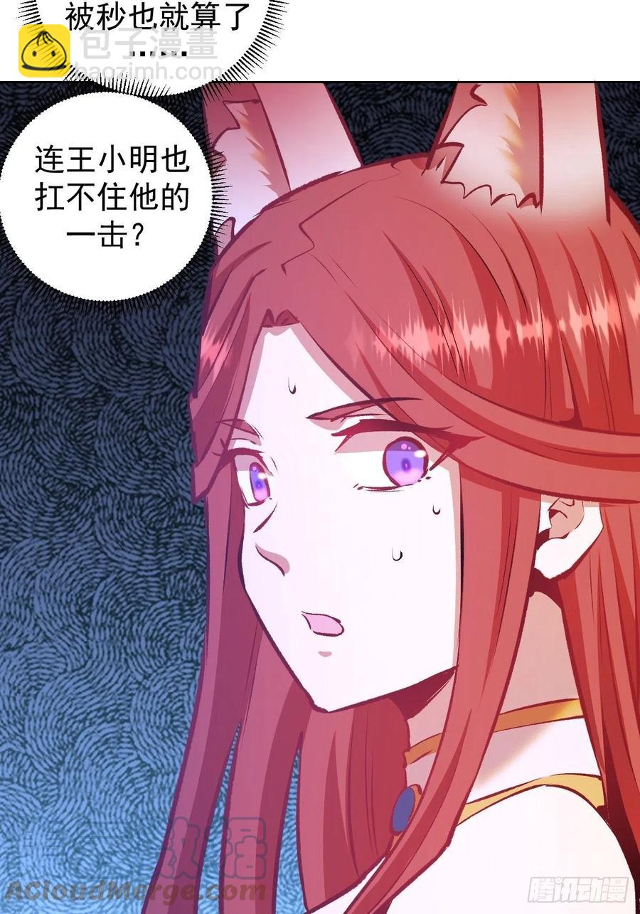 第150话：恐怖的德古拉-第153话