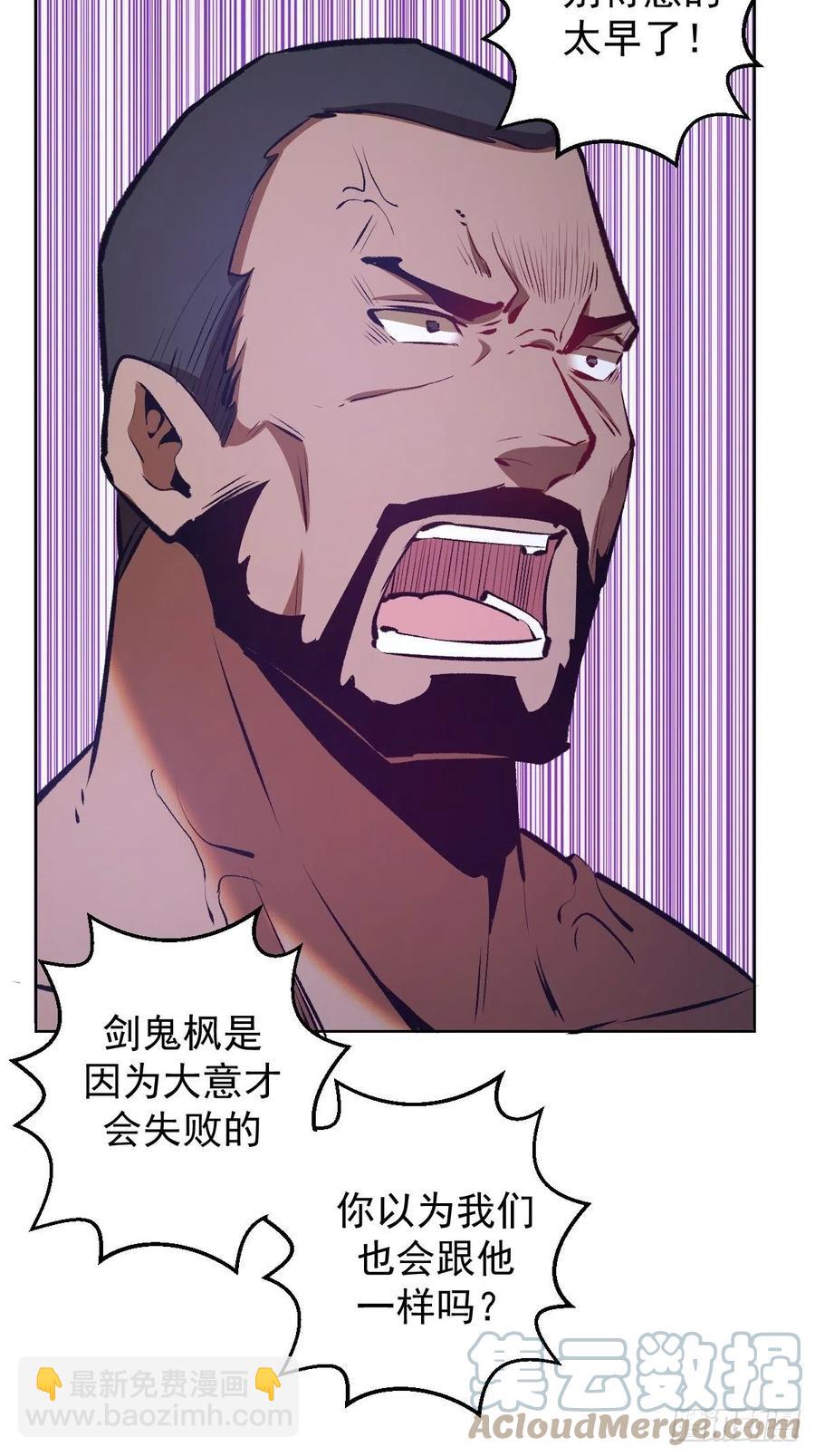 第150话：恐怖的德古拉-第153话