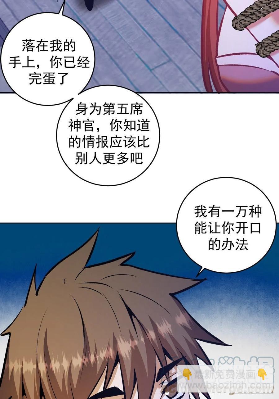 星靈暗帝 - 152話：後勤兵 - 6