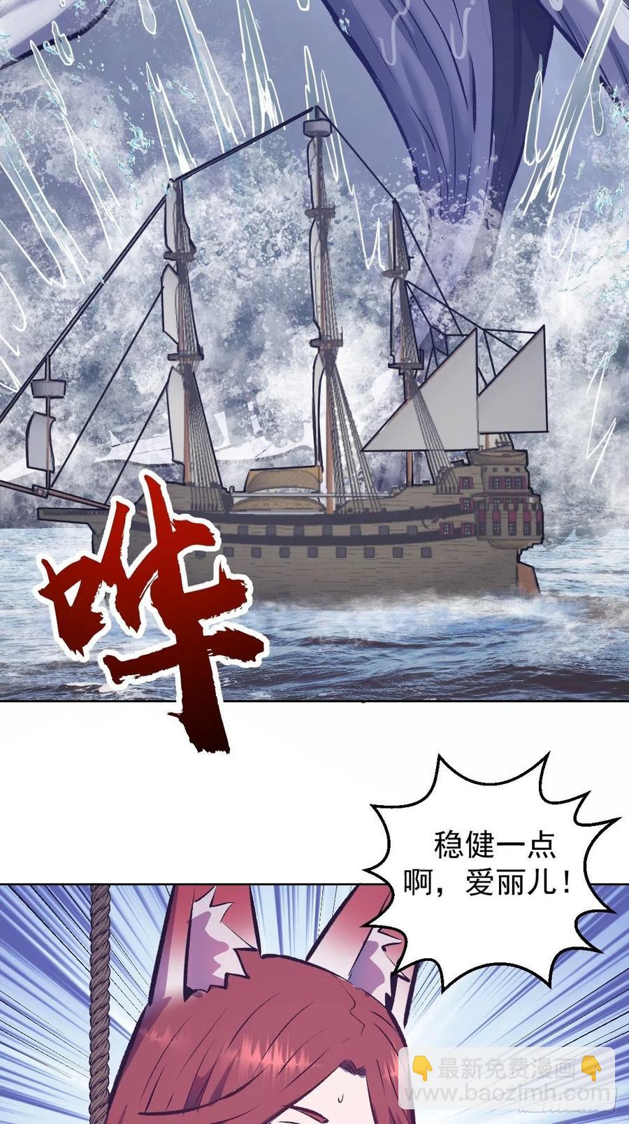 星靈暗帝 - 152話：後勤兵 - 2