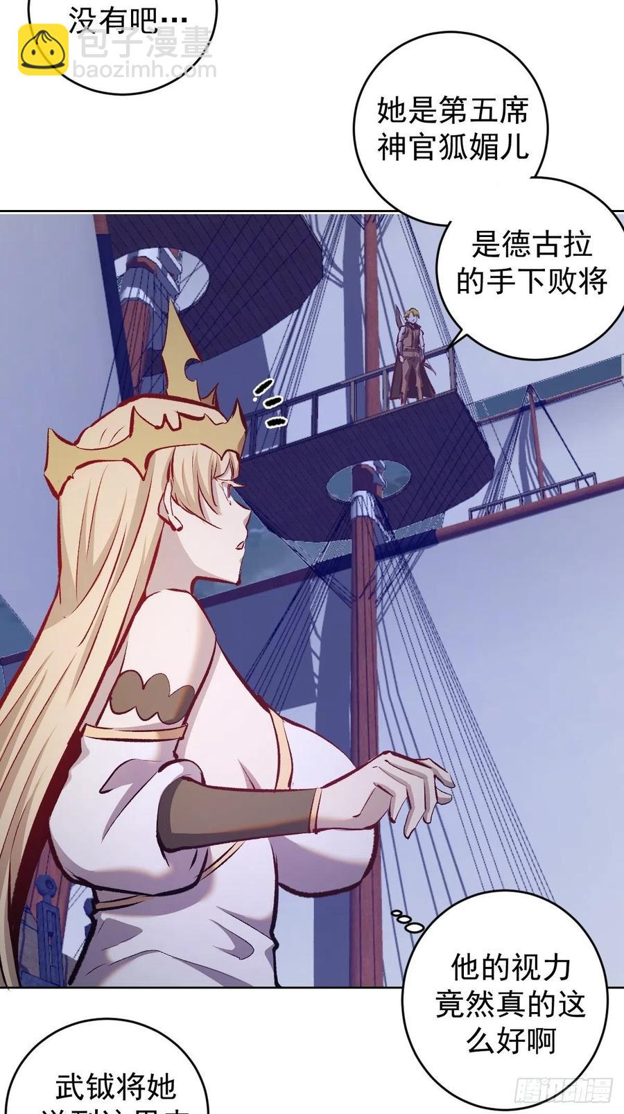 152话：后勤兵-第155话