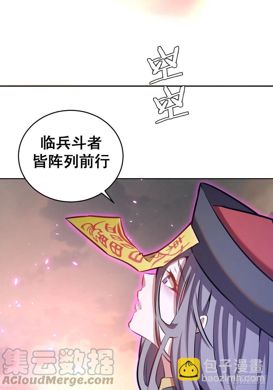 星靈暗帝 - 第154話：日月乾坤 - 3