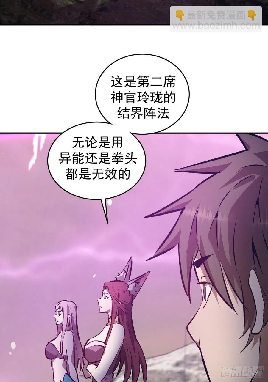 第154话：日月乾坤-第157话