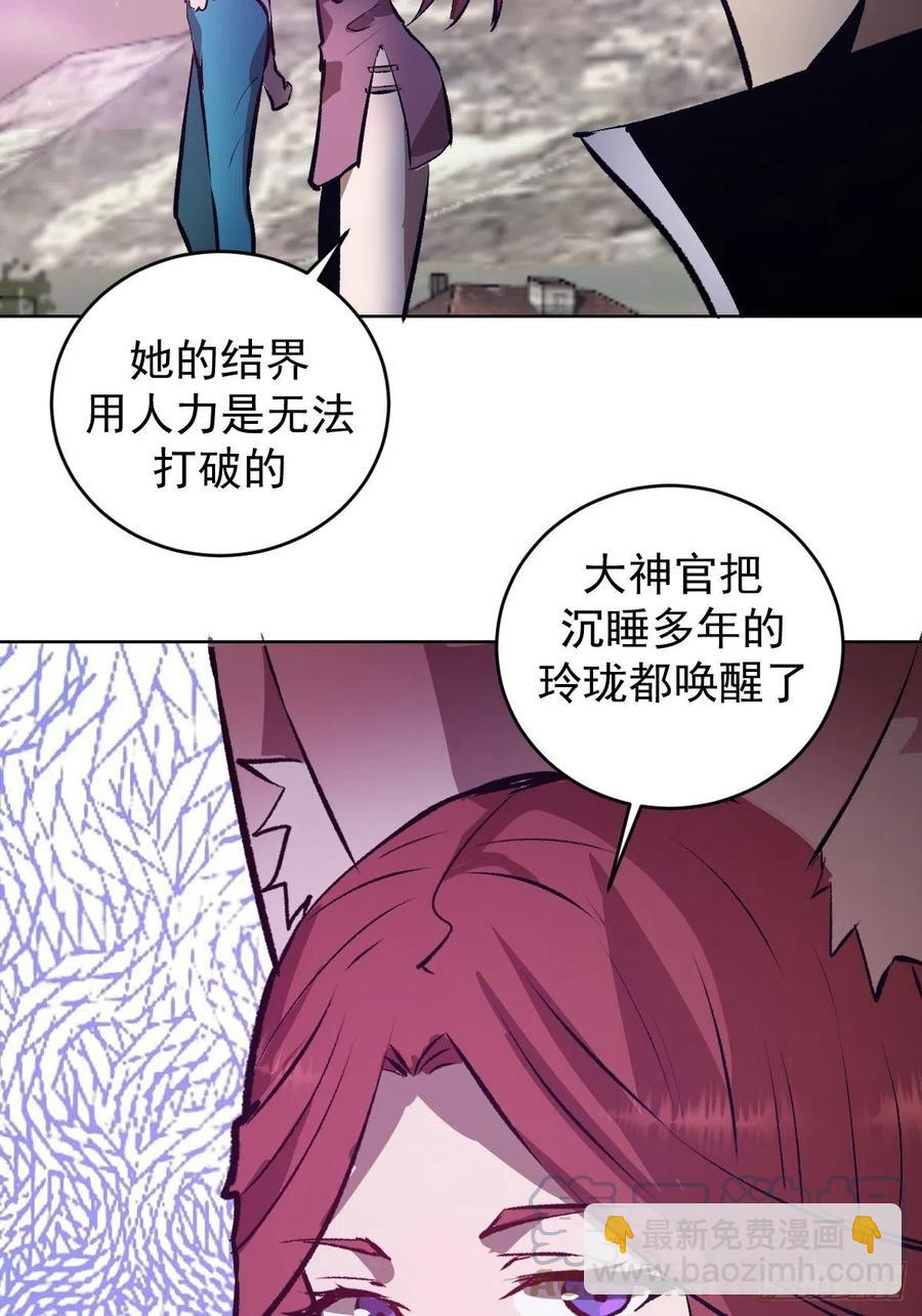 星靈暗帝 - 第154話：日月乾坤 - 1