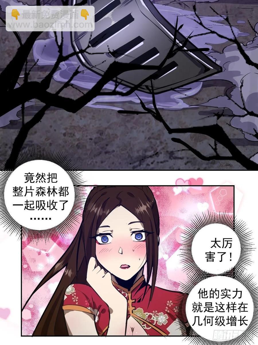 第16话：带我走吧-第17话