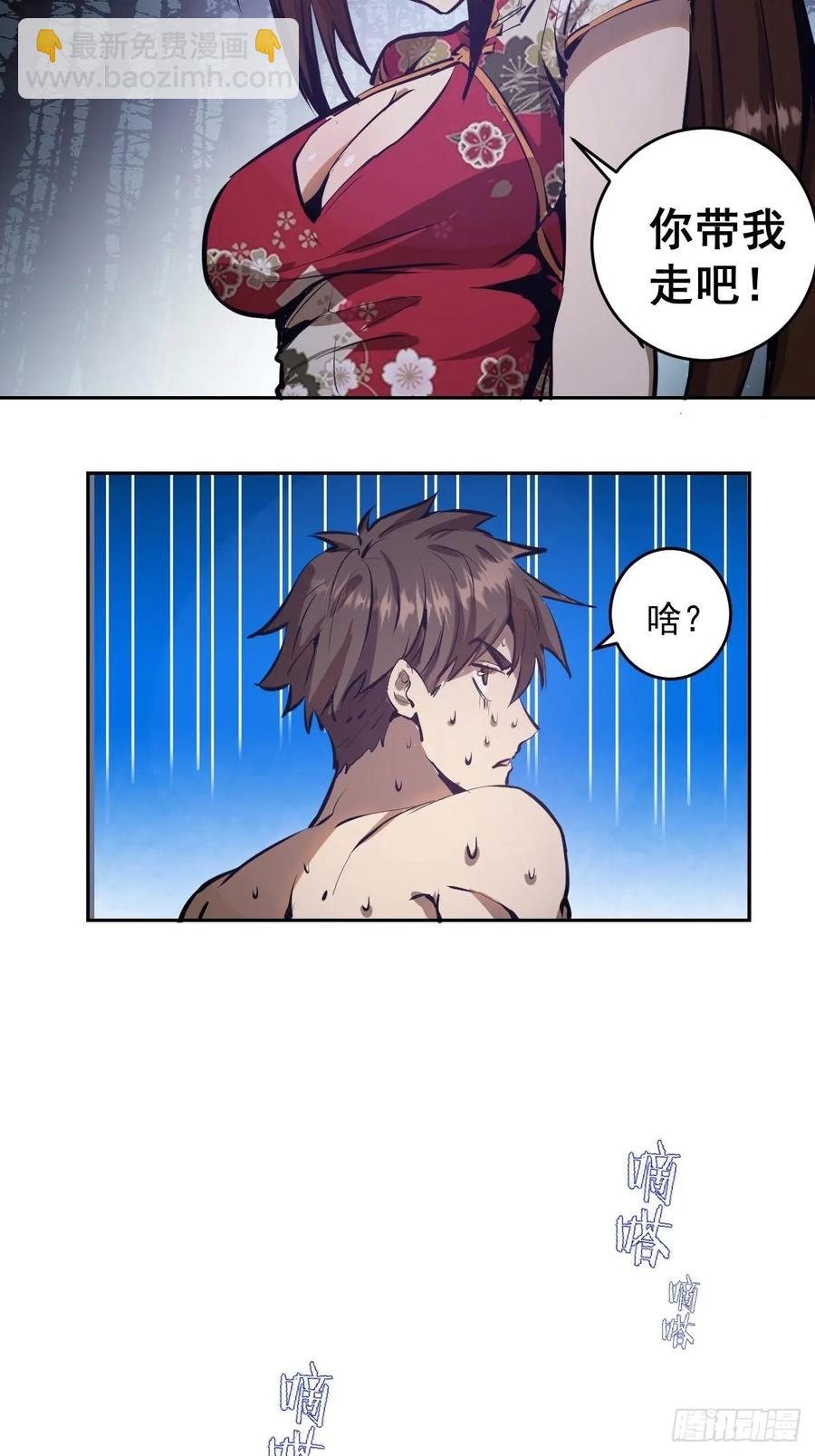 第16话：带我走吧-第17话