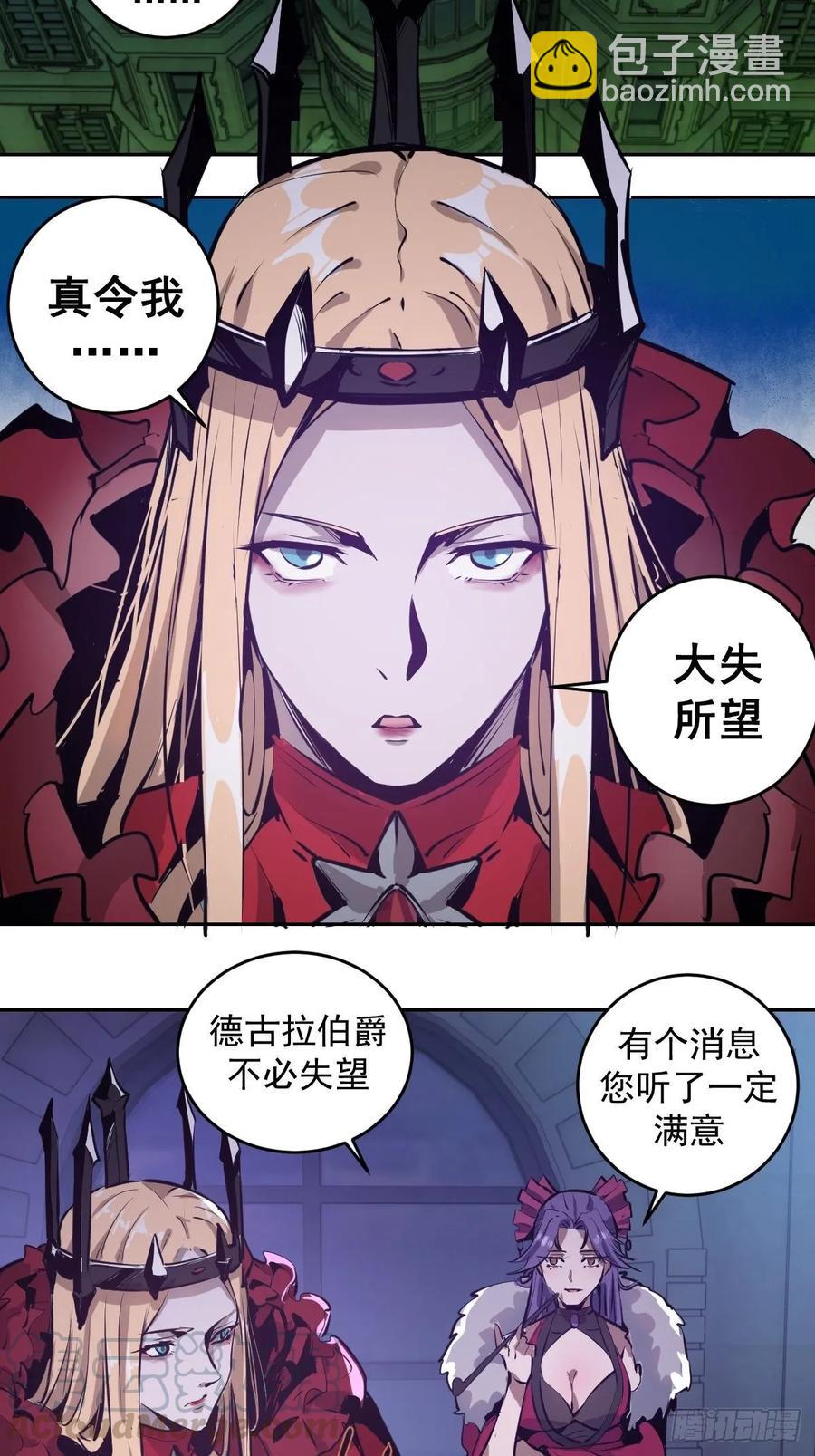 第16话：带我走吧-第17话