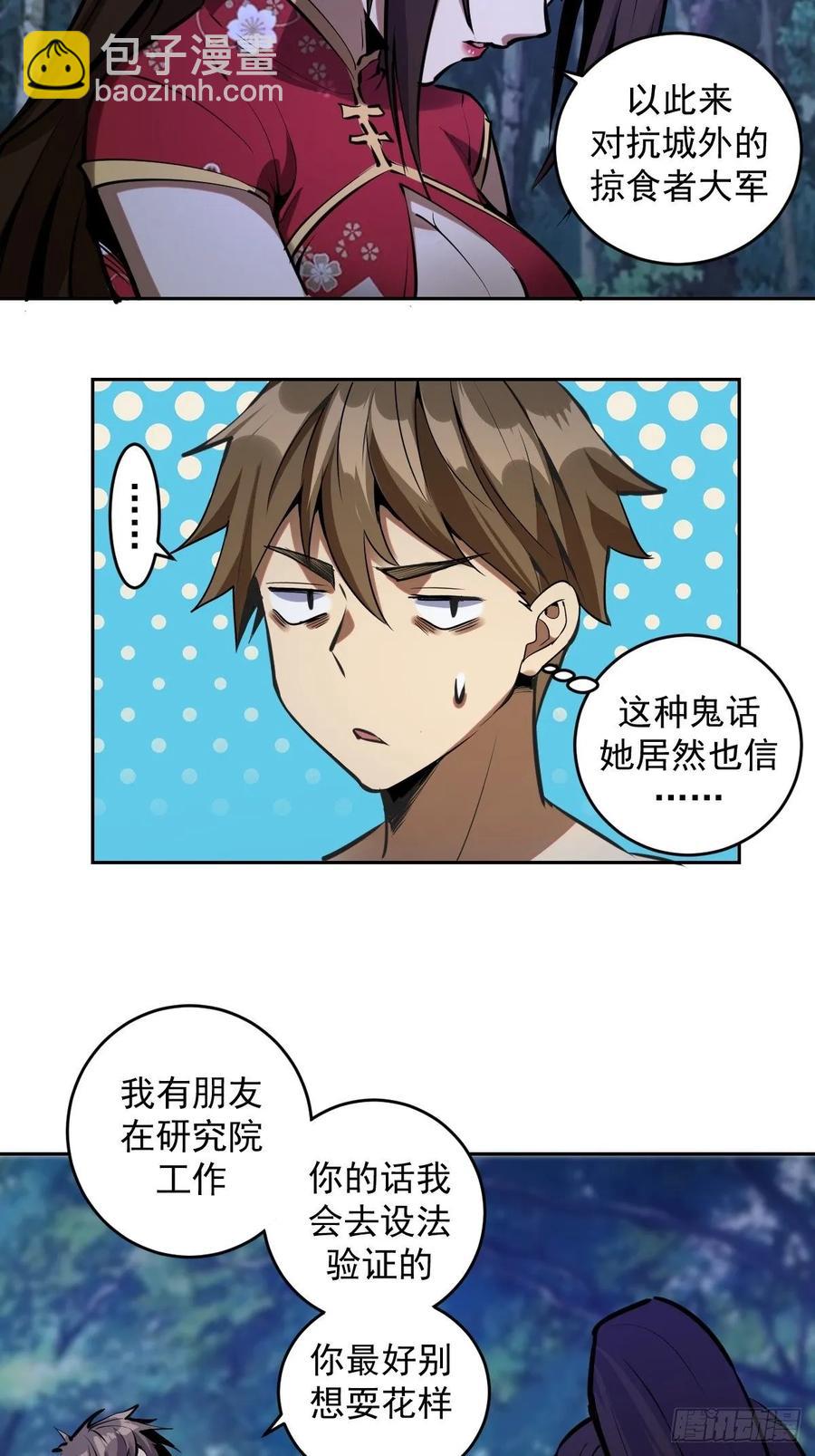 第16话：带我走吧-第17话