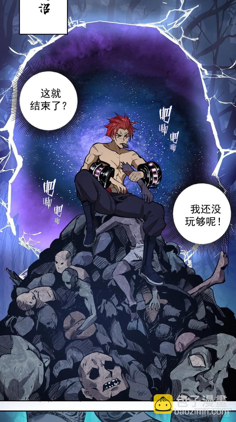 第16话：带我走吧-第17话