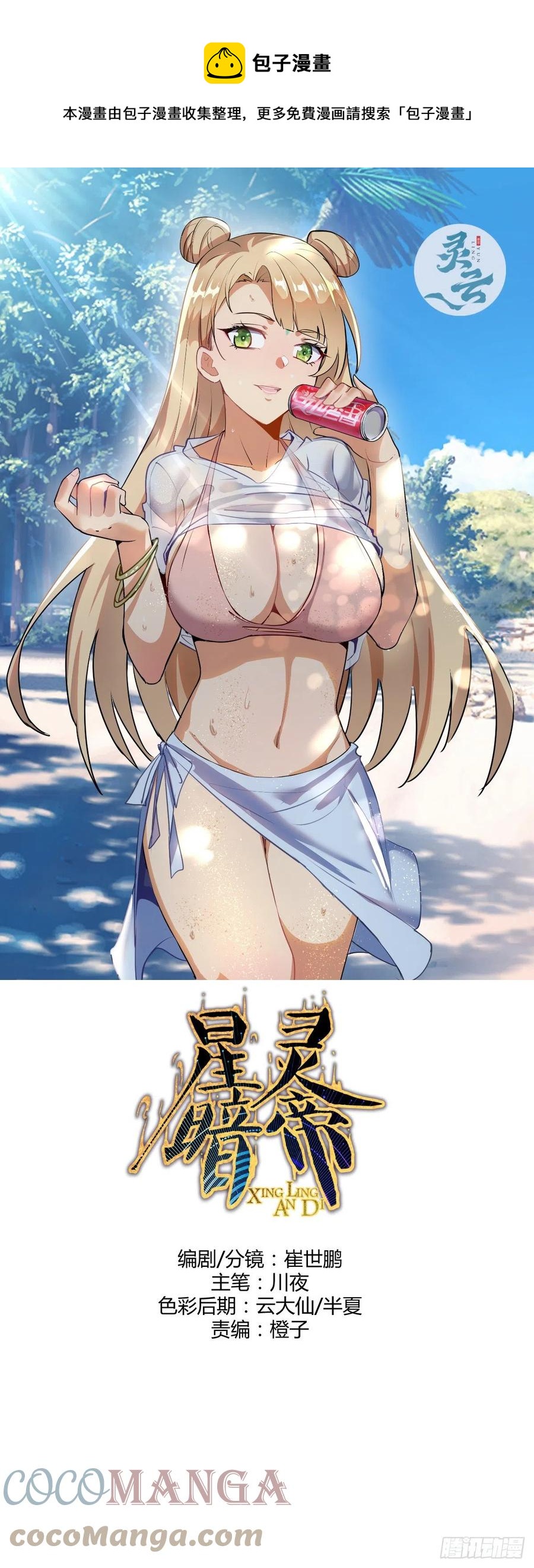 第160话：副作用？-第163话