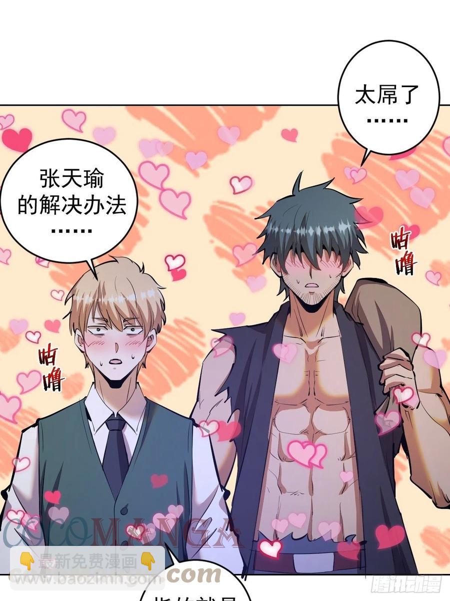 第160话：副作用？-第163话