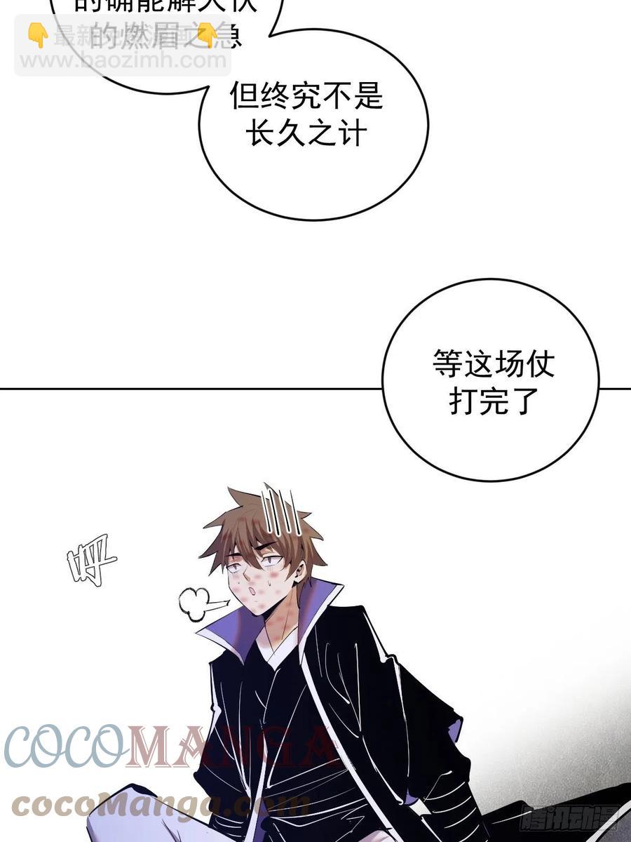 第160话：副作用？-第163话