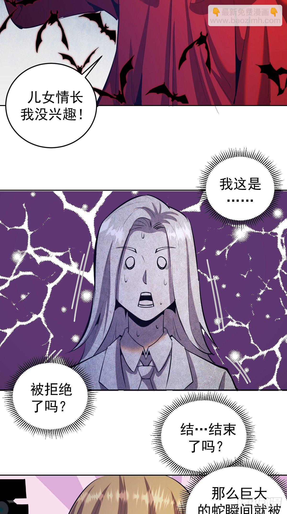 第162话：德古拉的秘密-第165话