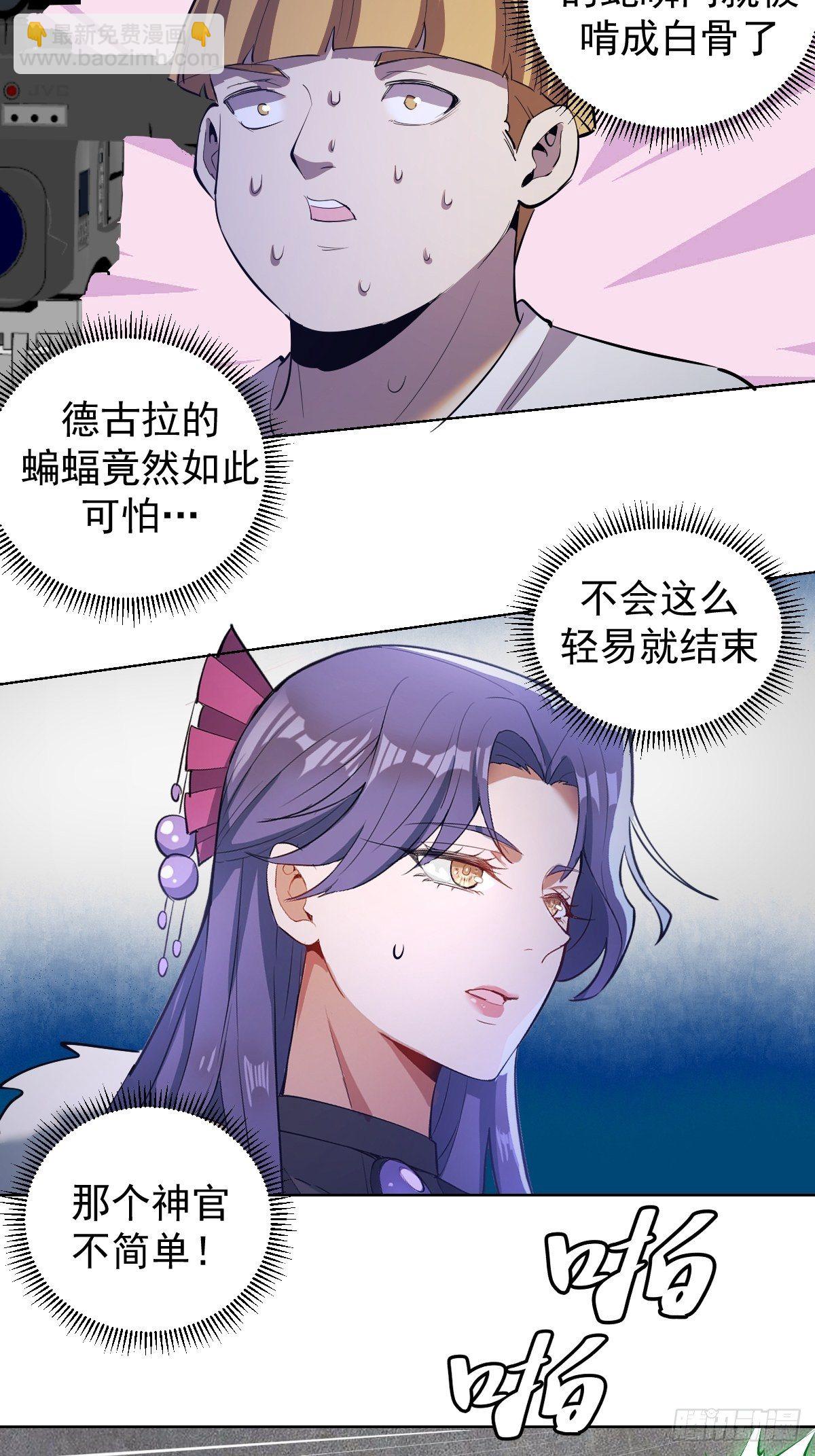 第162话：德古拉的秘密-第165话