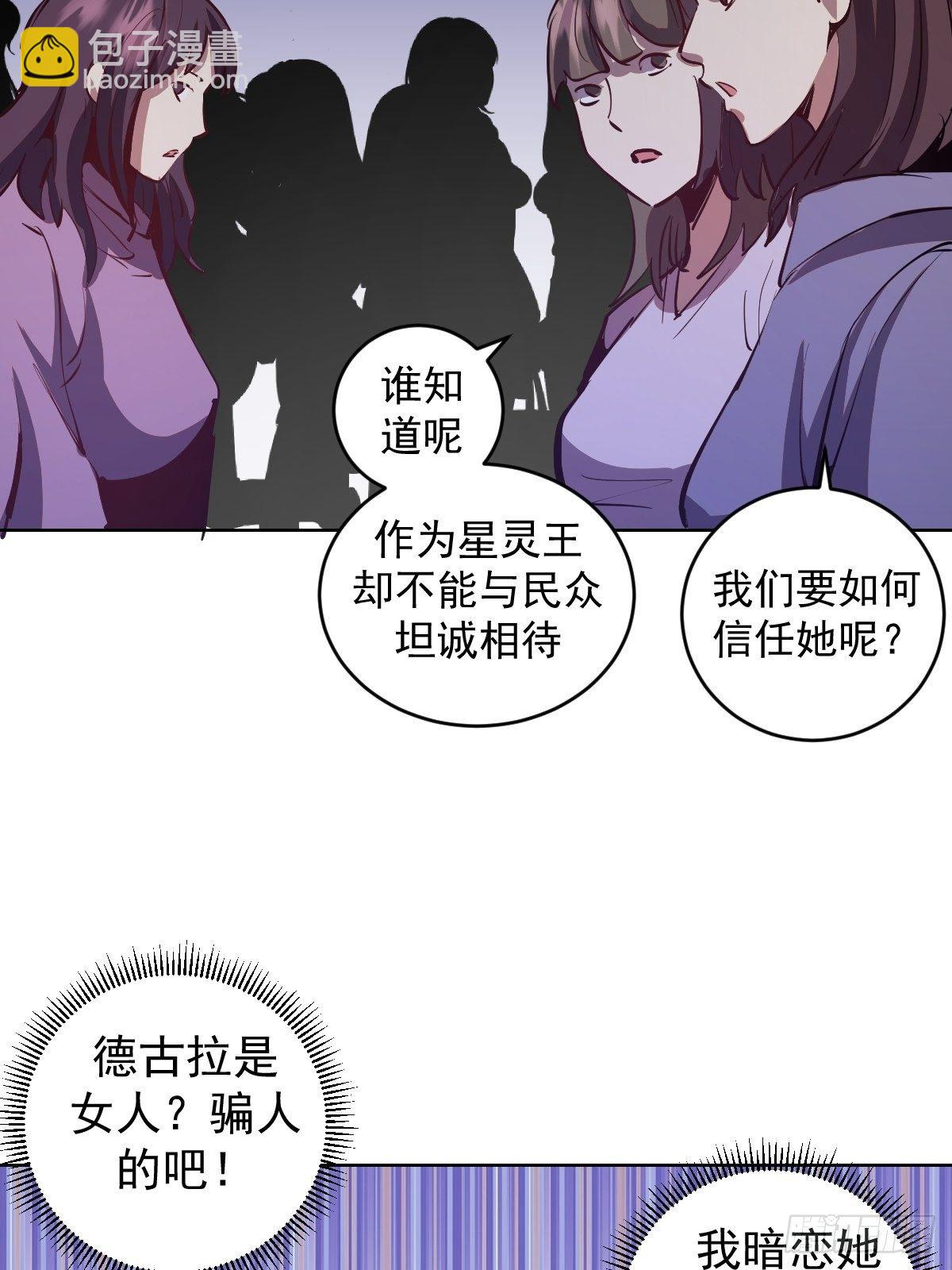 第162话：德古拉的秘密-第165话