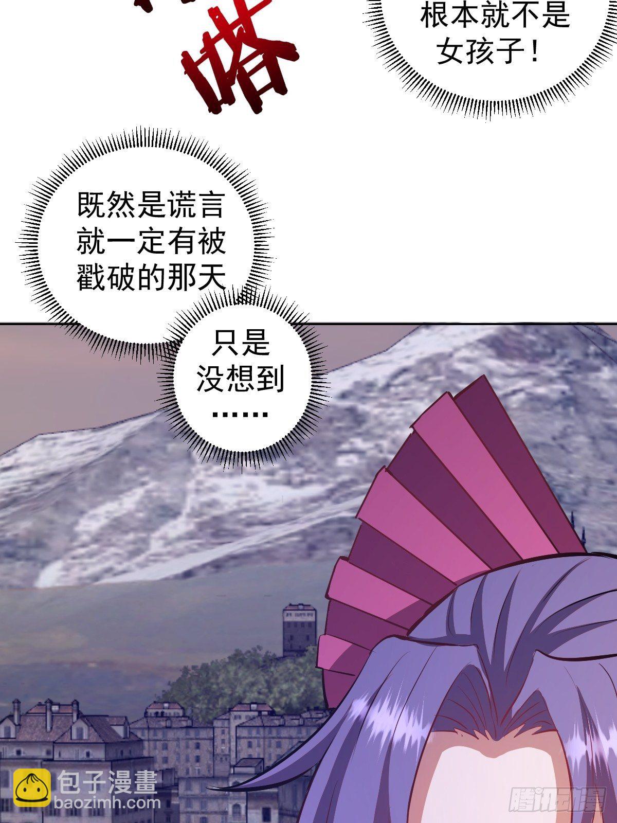 第162话：德古拉的秘密-第165话