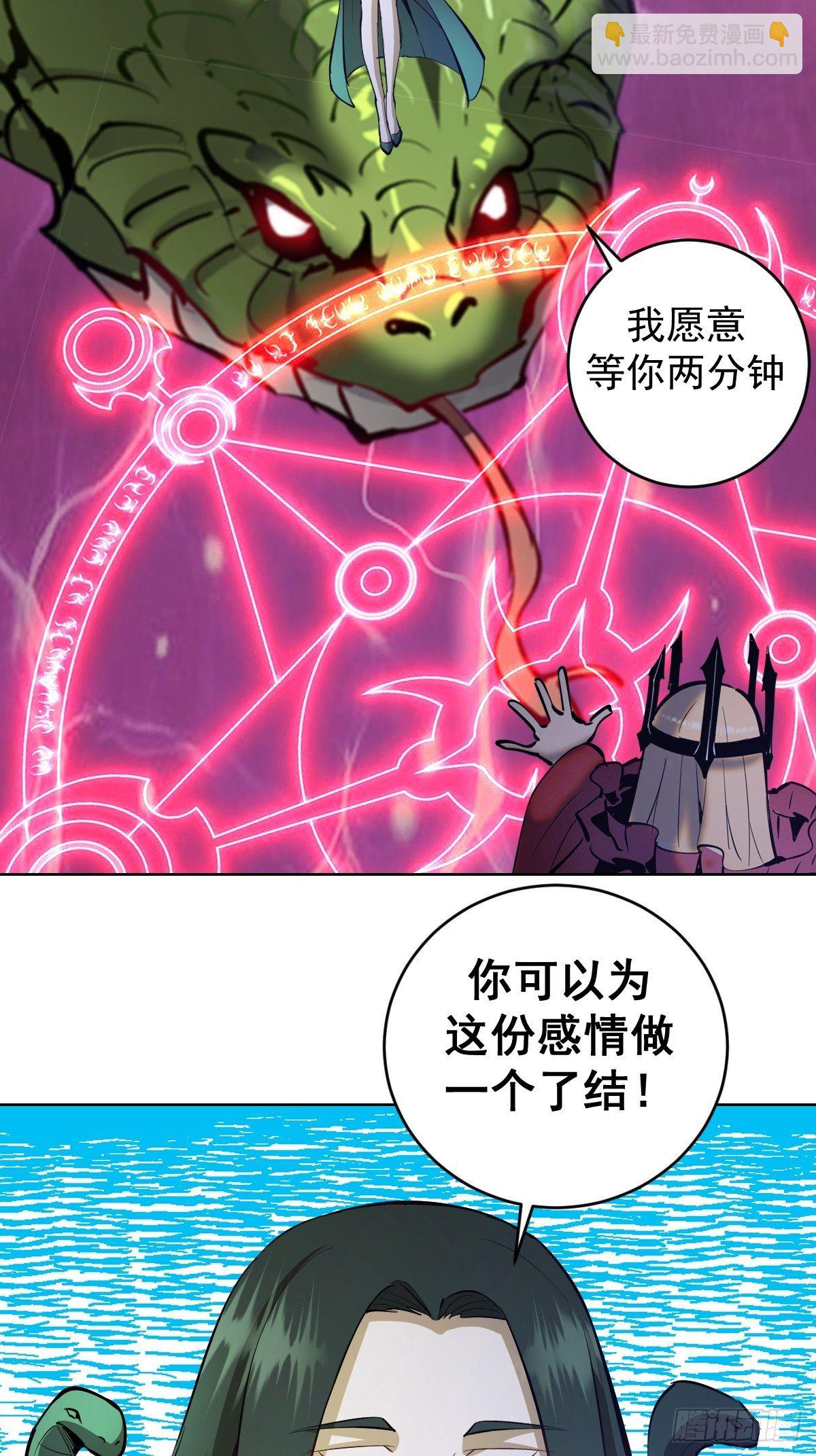 第162话：德古拉的秘密-第165话