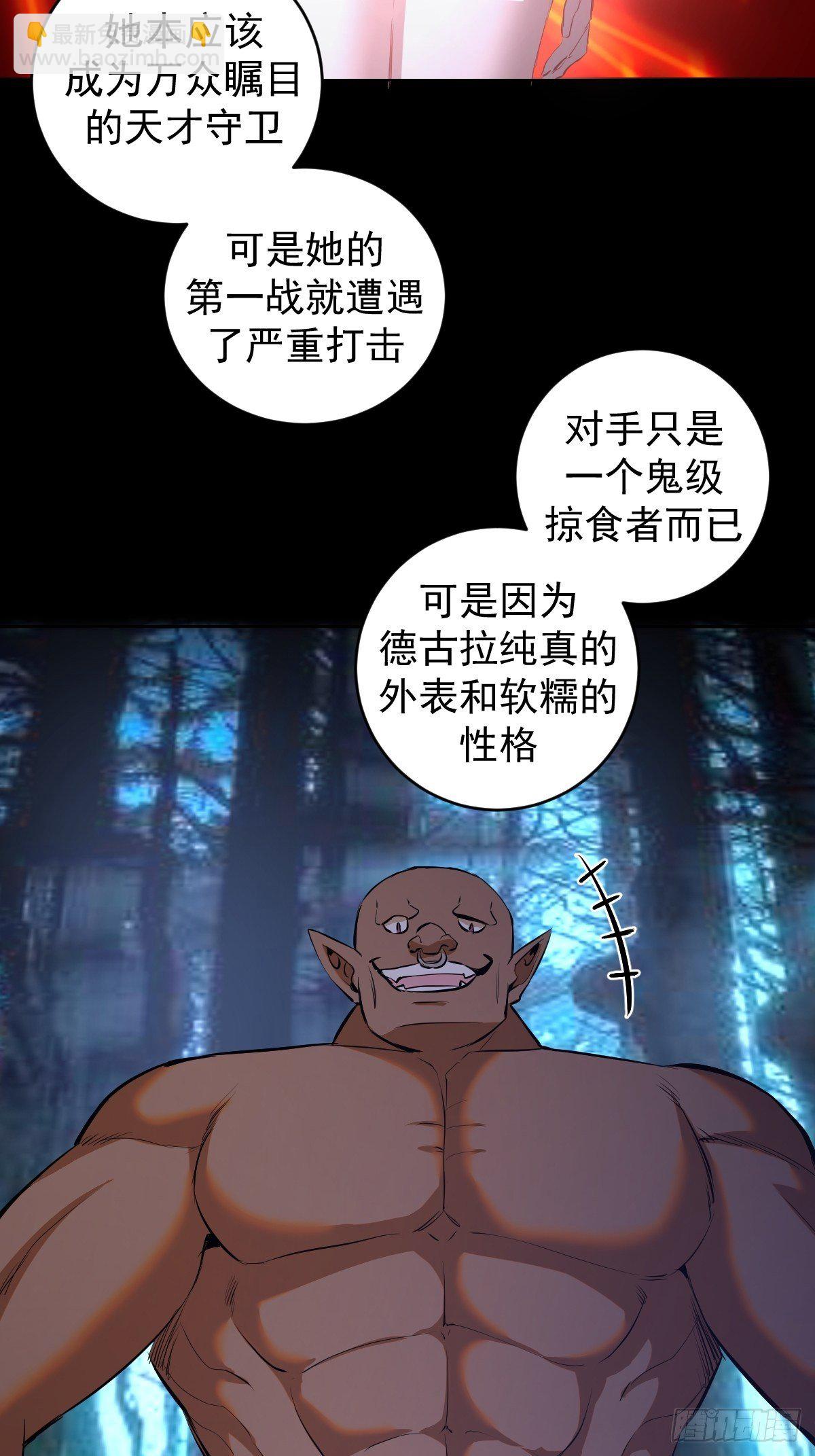 第163话：别人的期待-第167话