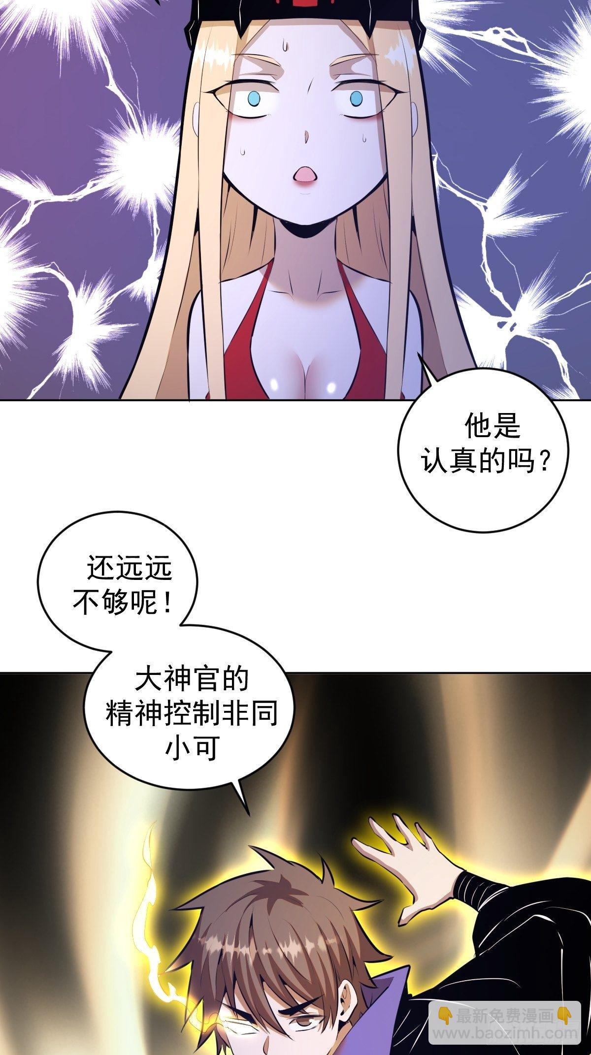 第171话：出人意料的招式-第175话