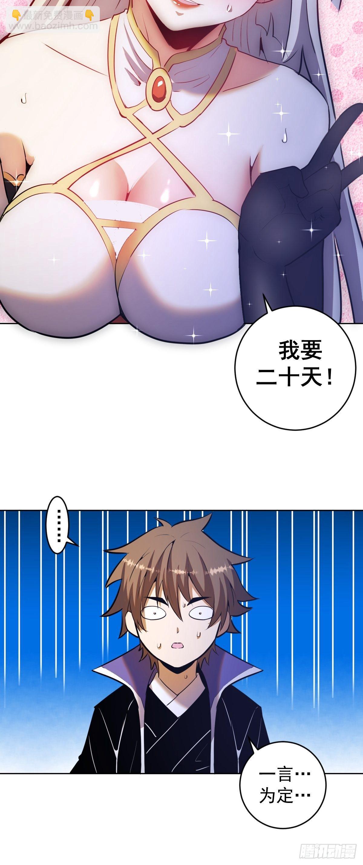 第171话：出人意料的招式-第175话