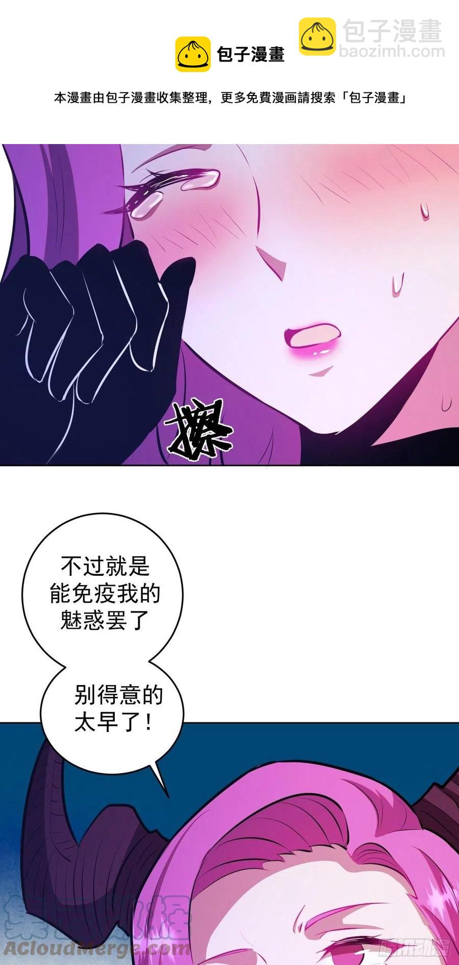 星靈暗帝 - 第173話：絕望 - 1