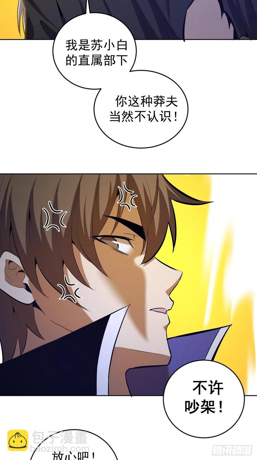 第173话：绝望-第177话