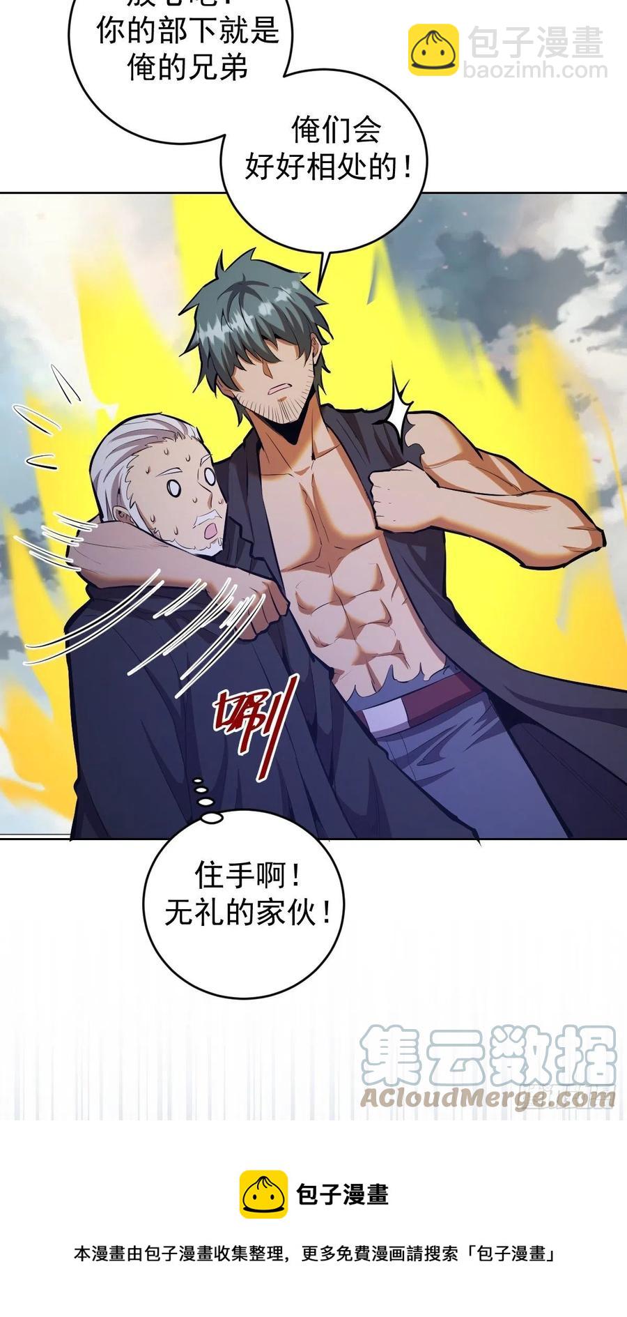 第173话：绝望-第177话