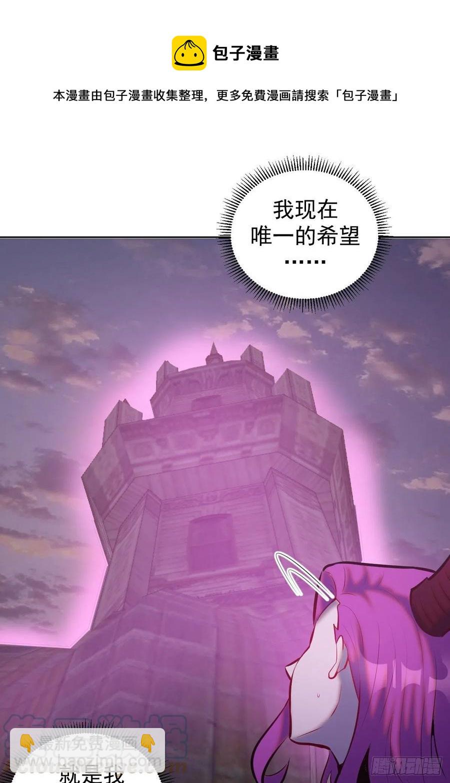 星靈暗帝 - 第173話：絕望 - 5