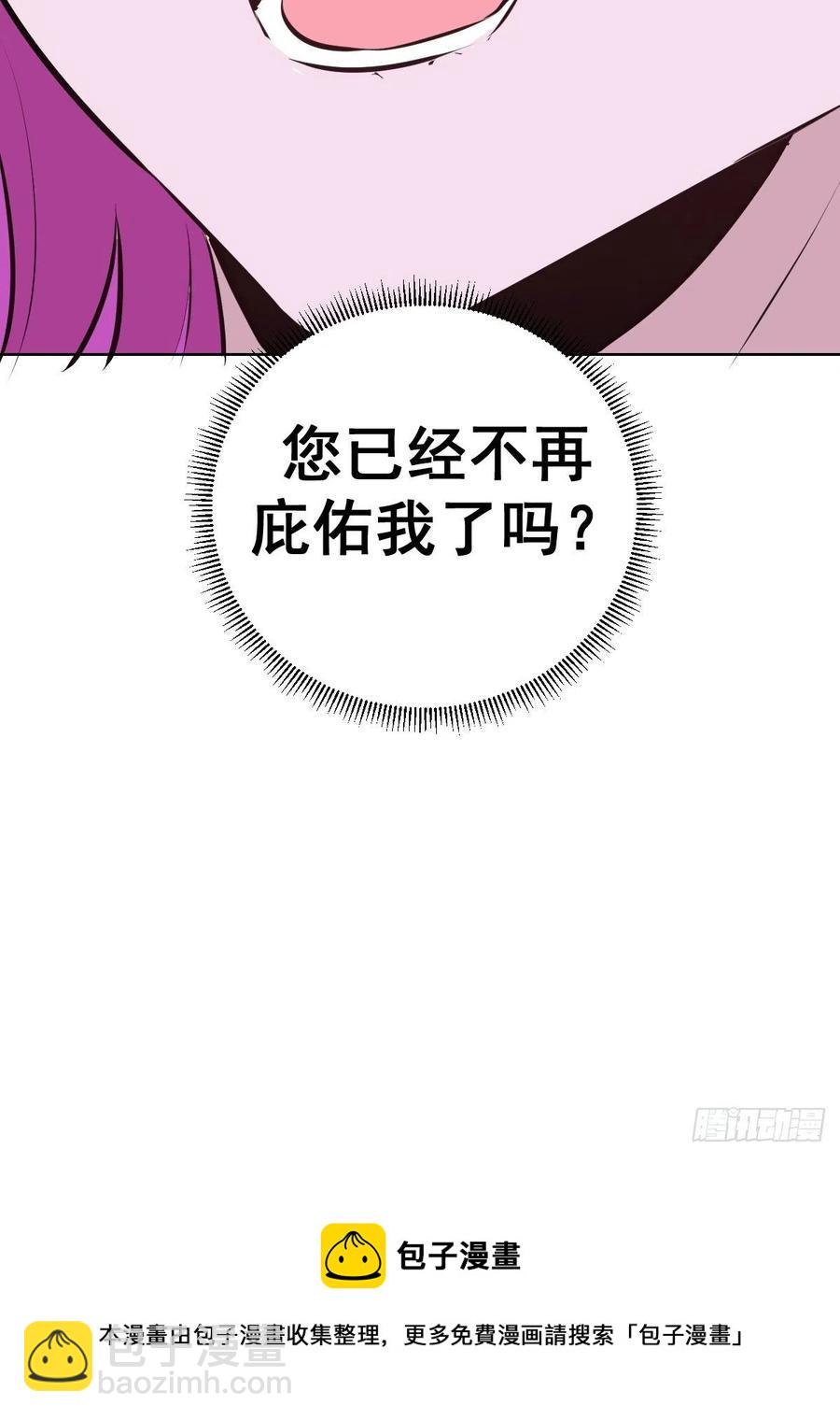 星靈暗帝 - 第173話：絕望 - 6