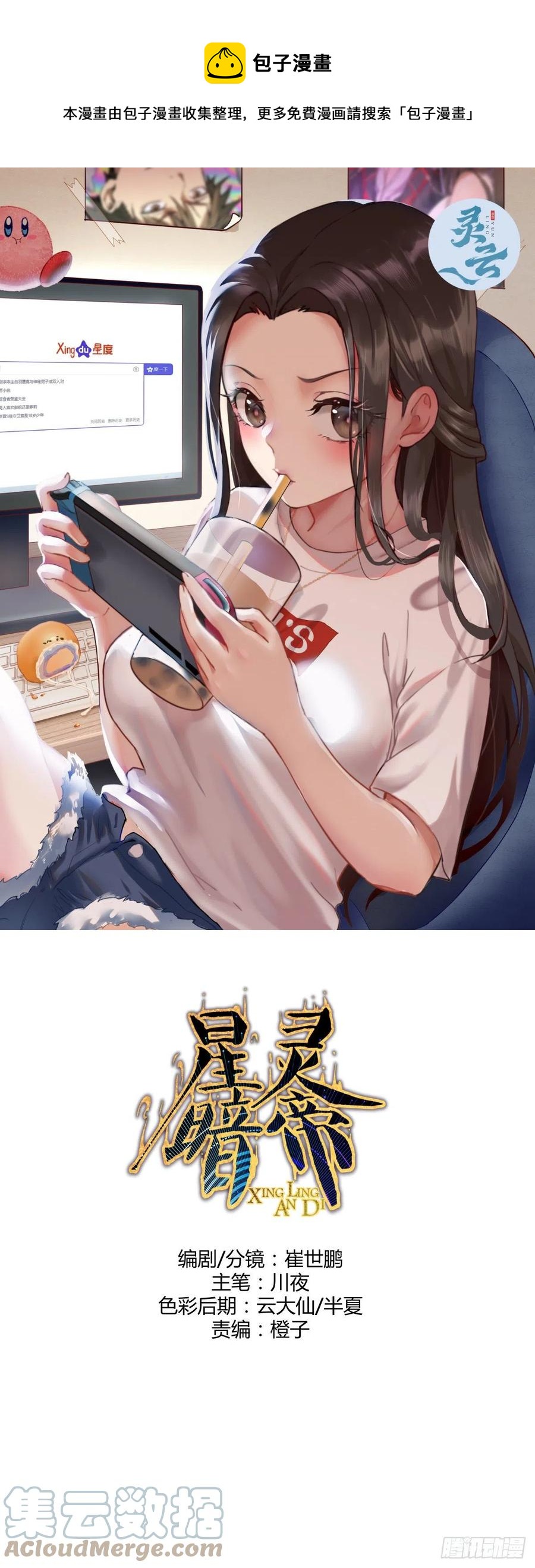 第175话：最后的豪赌-第179话