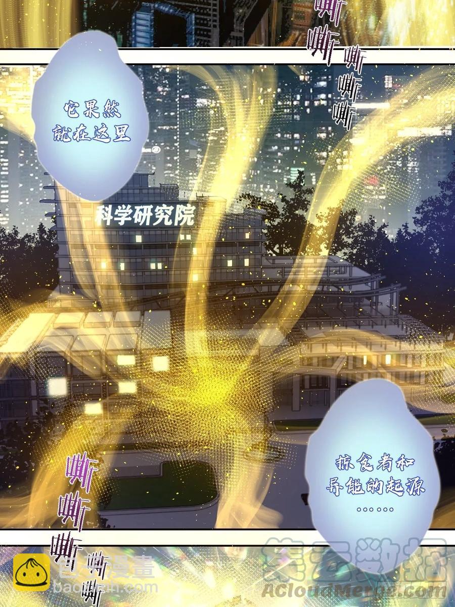 第18话：野心-第19话