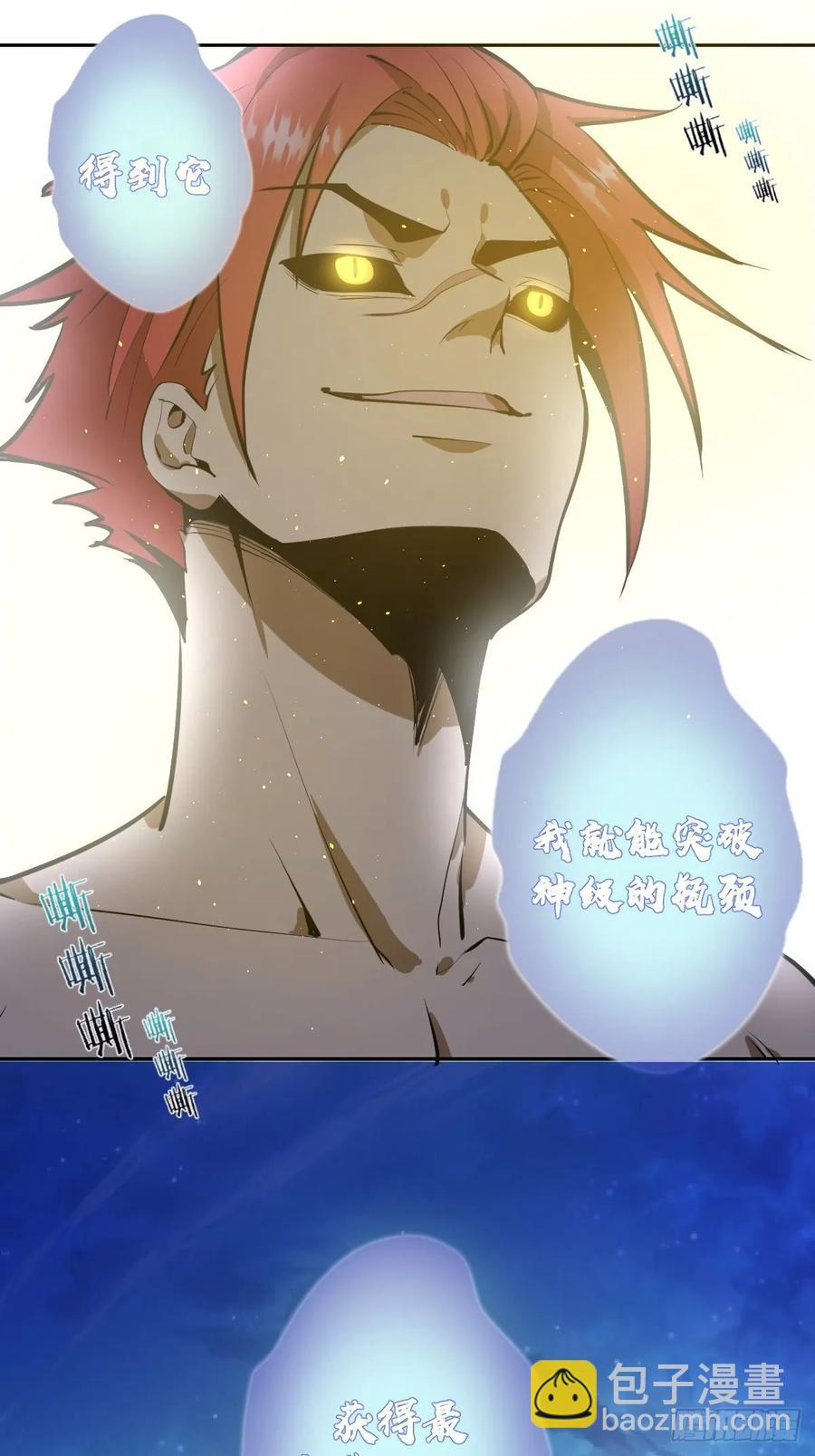 第18话：野心-第19话