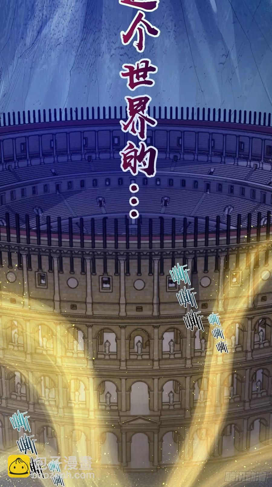 第18话：野心-第19话