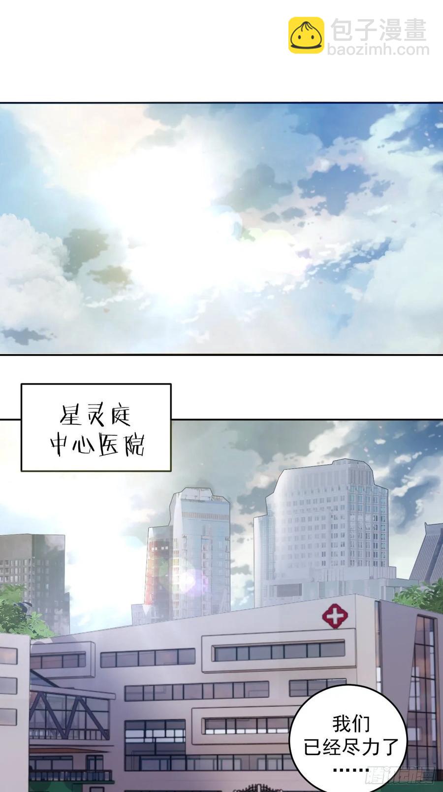 第18话：野心-第19话