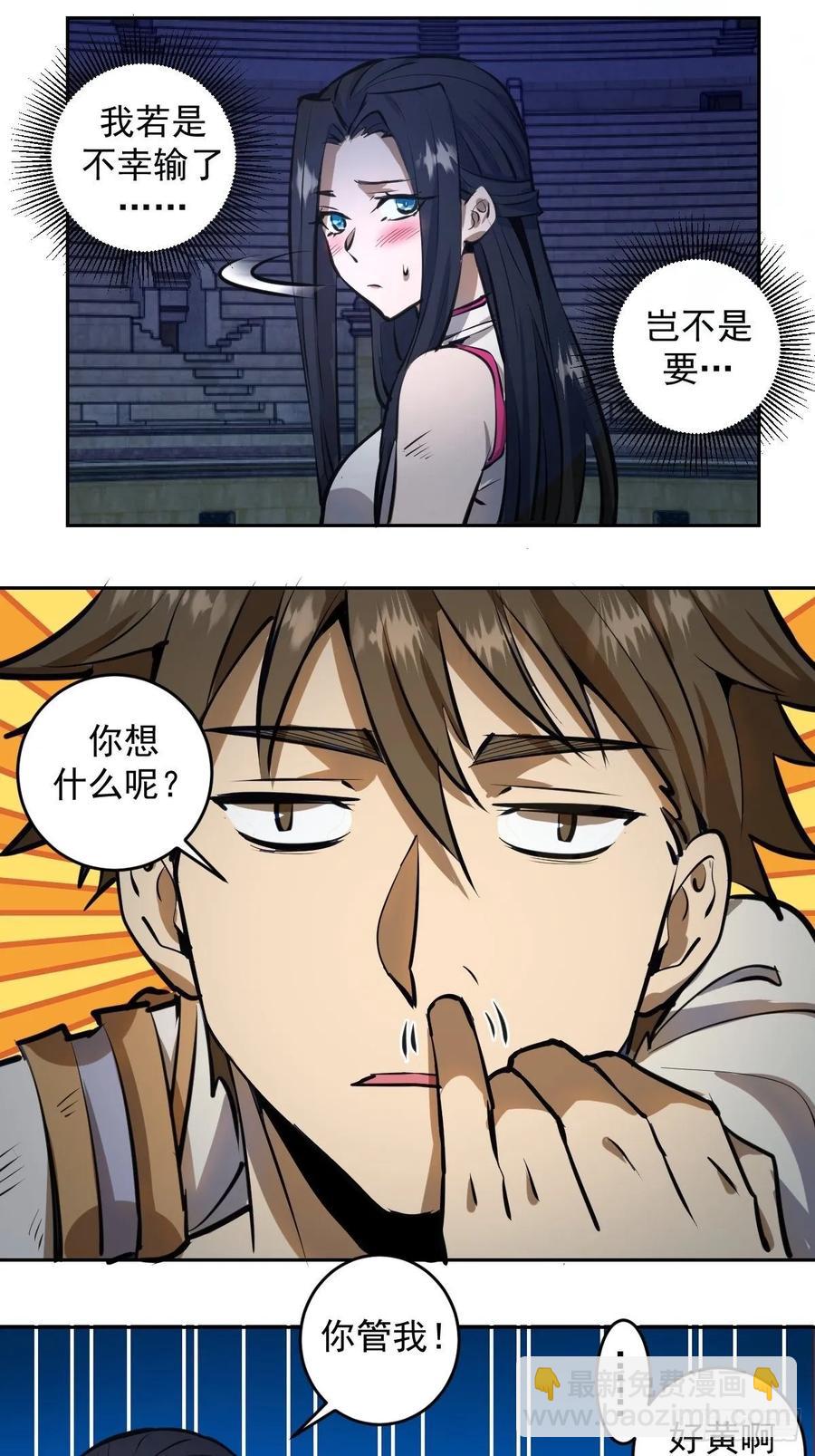 第18话：野心-第19话