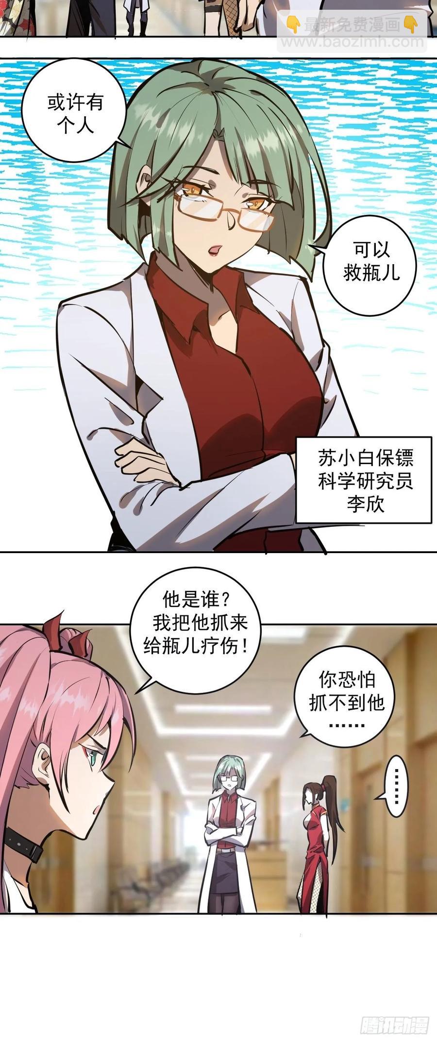 第18话：野心-第19话