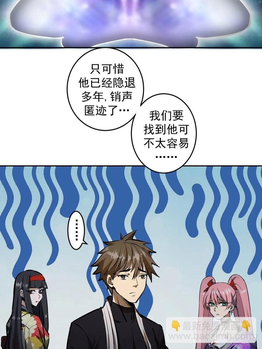 第18话：野心-第19话