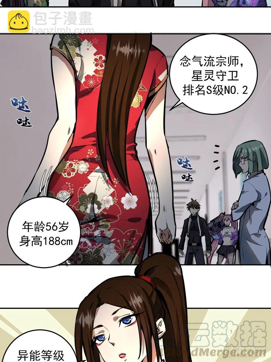 第18话：野心-第19话