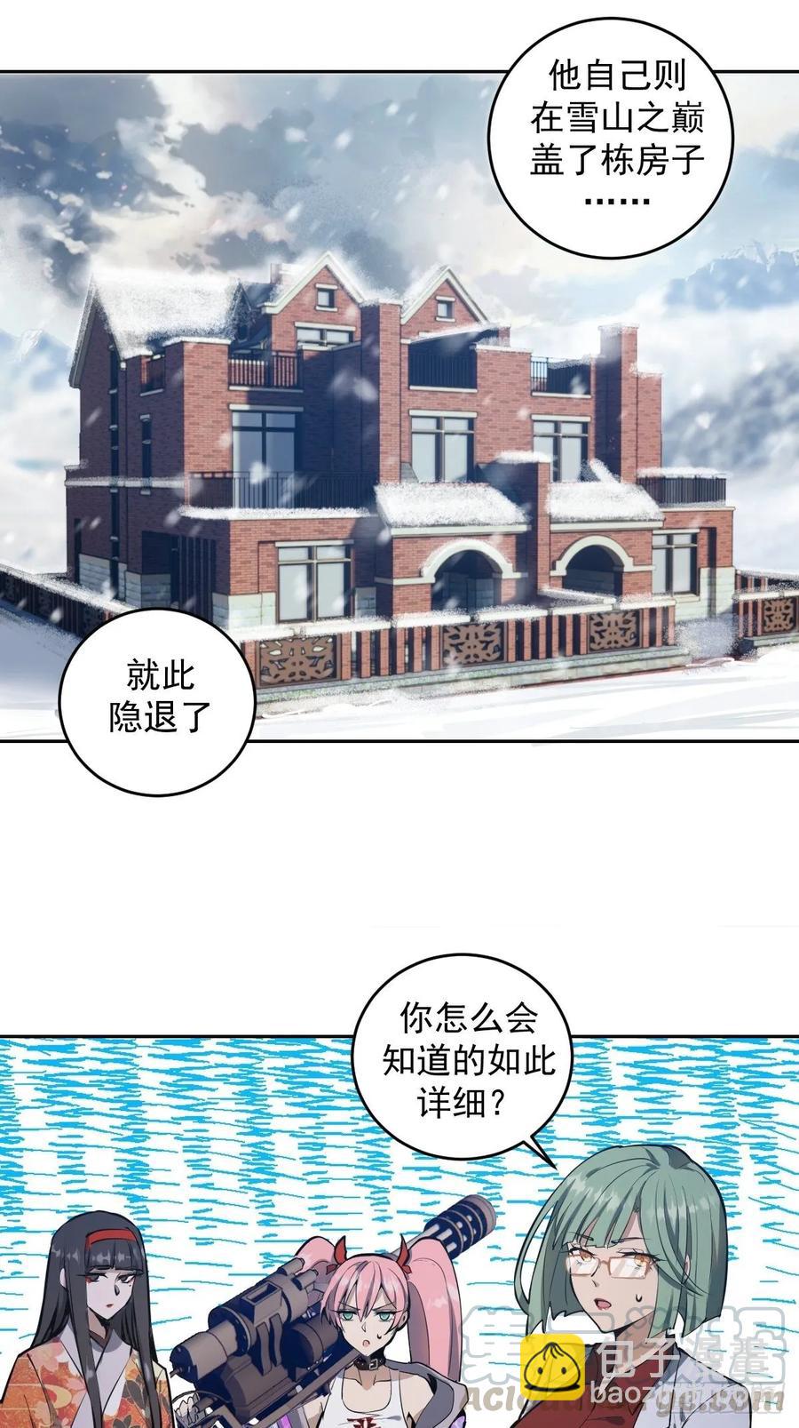 第18话：野心-第19话