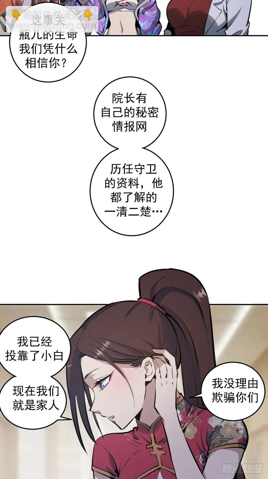 第18话：野心-第19话