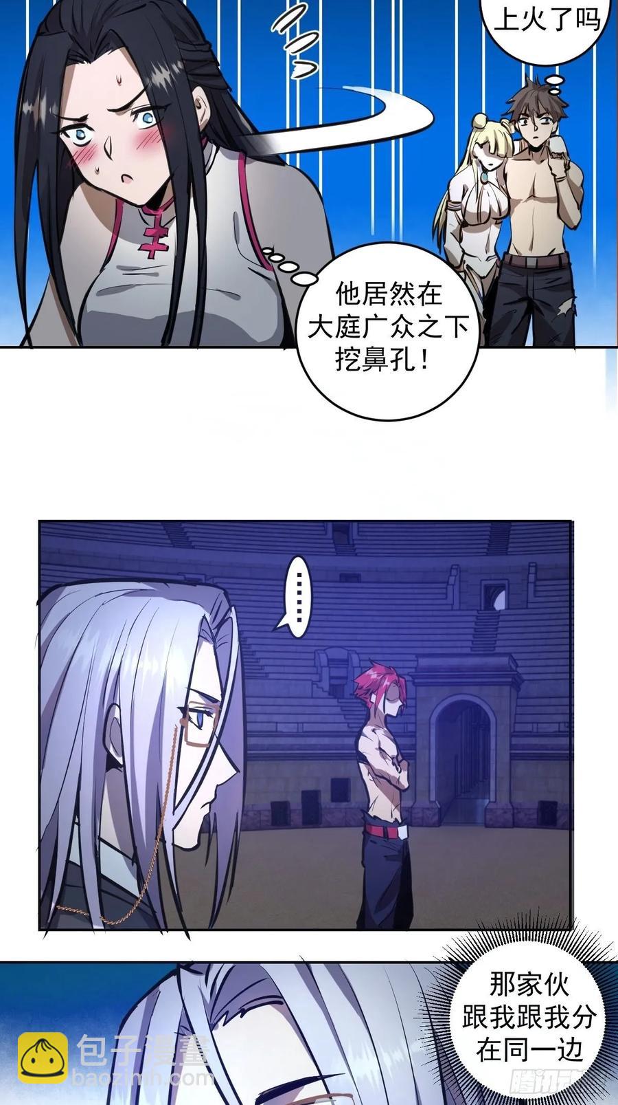 第18话：野心-第19话