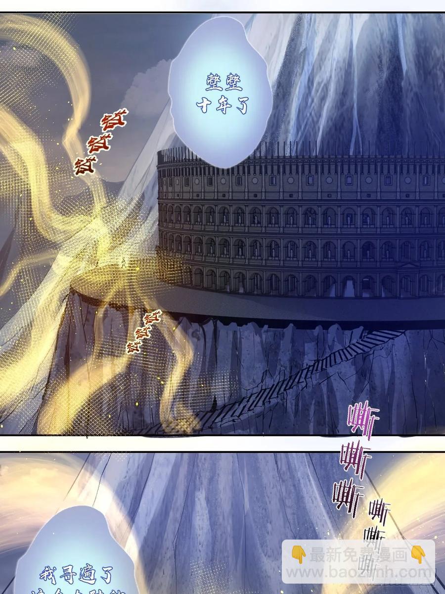 第18话：野心-第19话