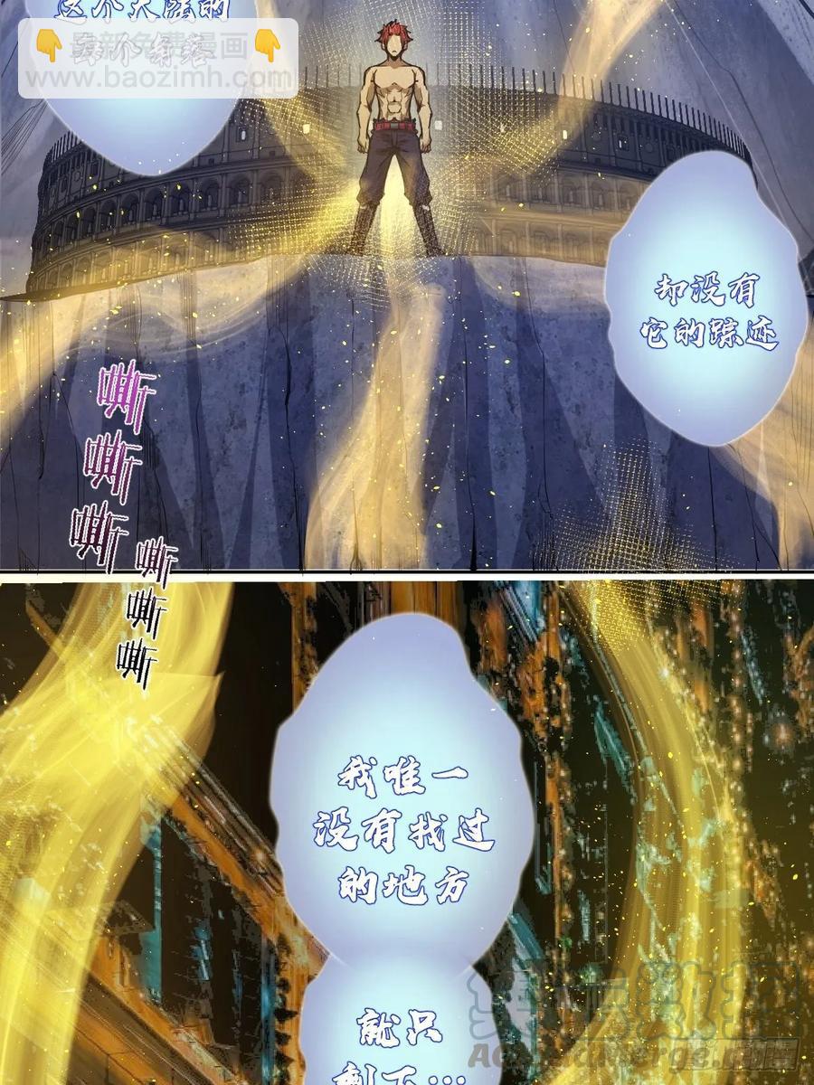 第18话：野心-第19话