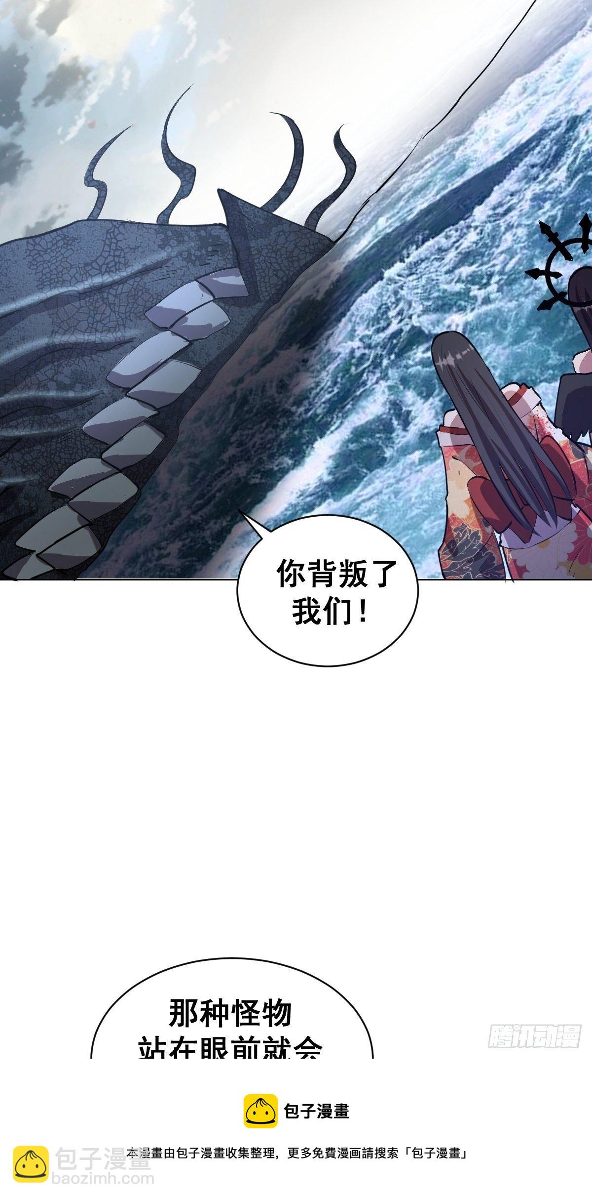 星靈暗帝 - 第179話：逆鱗 - 1