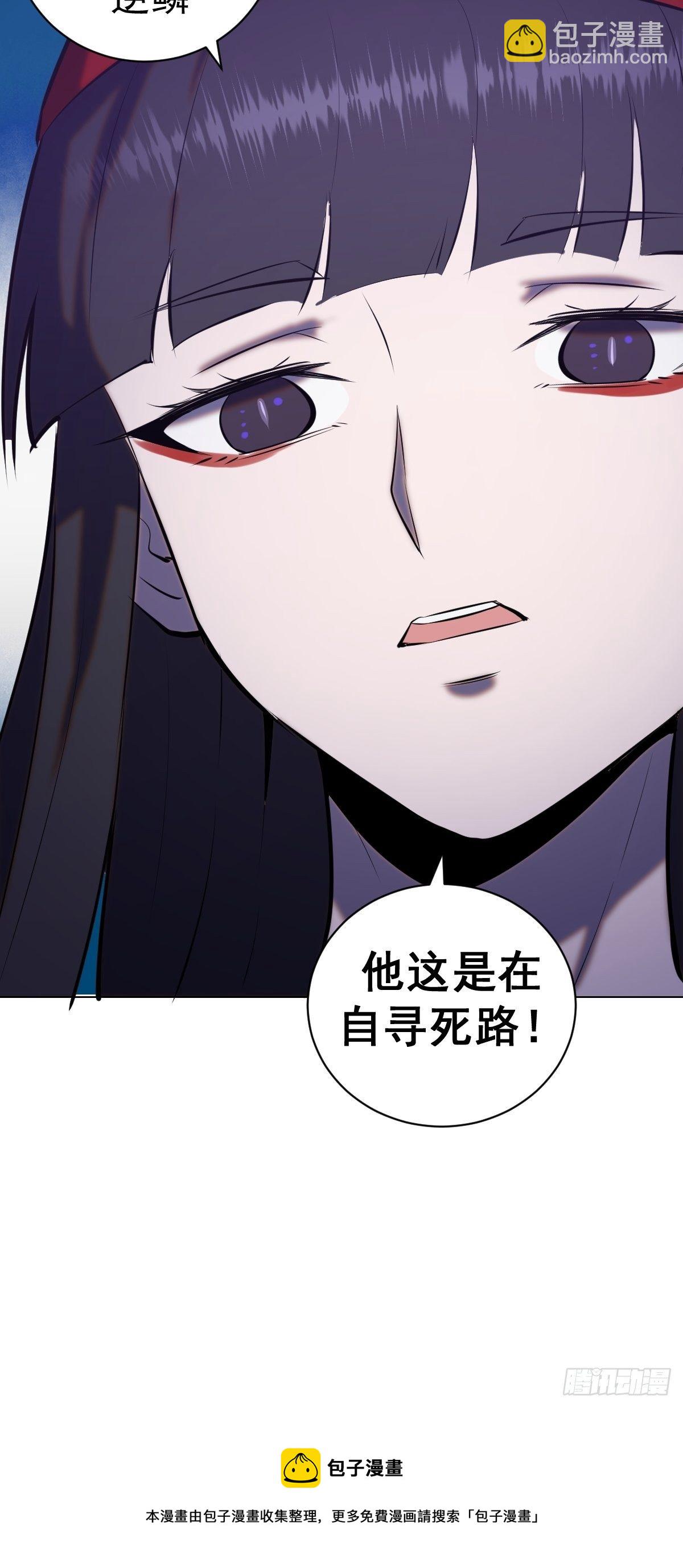 星靈暗帝 - 第179話：逆鱗 - 5