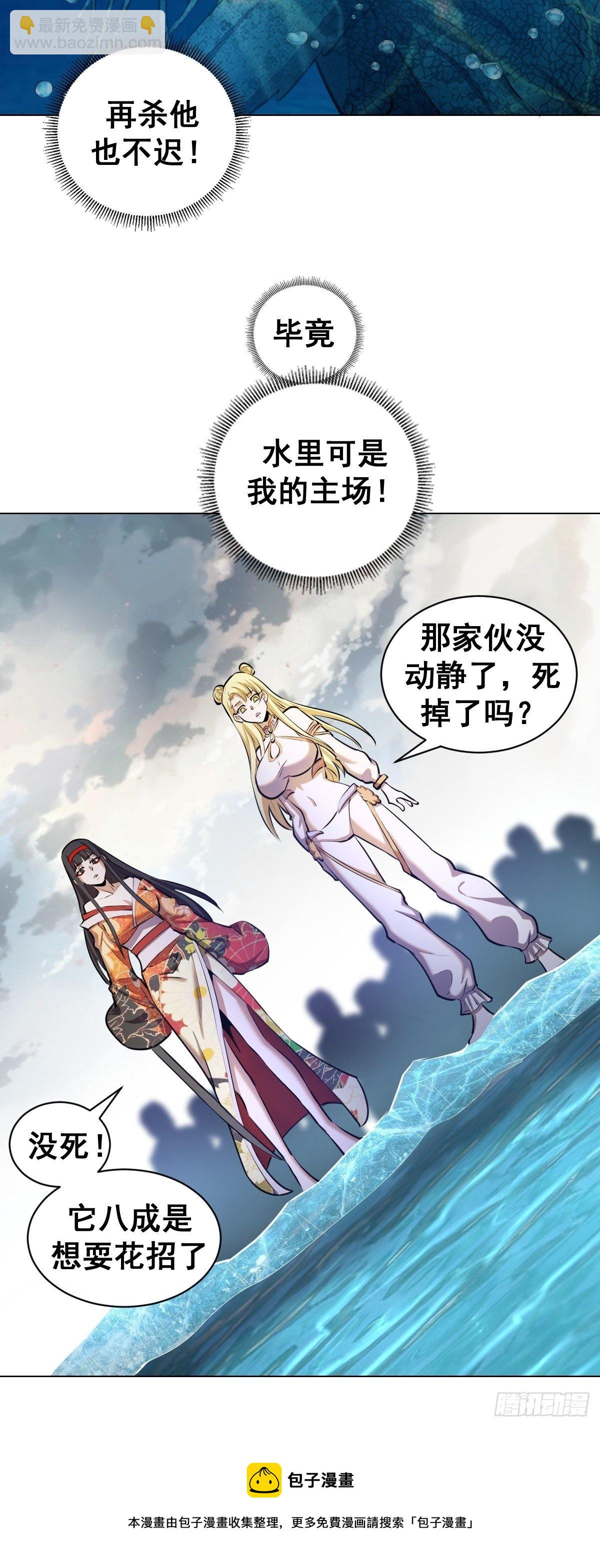 第179话：逆鳞-第183话