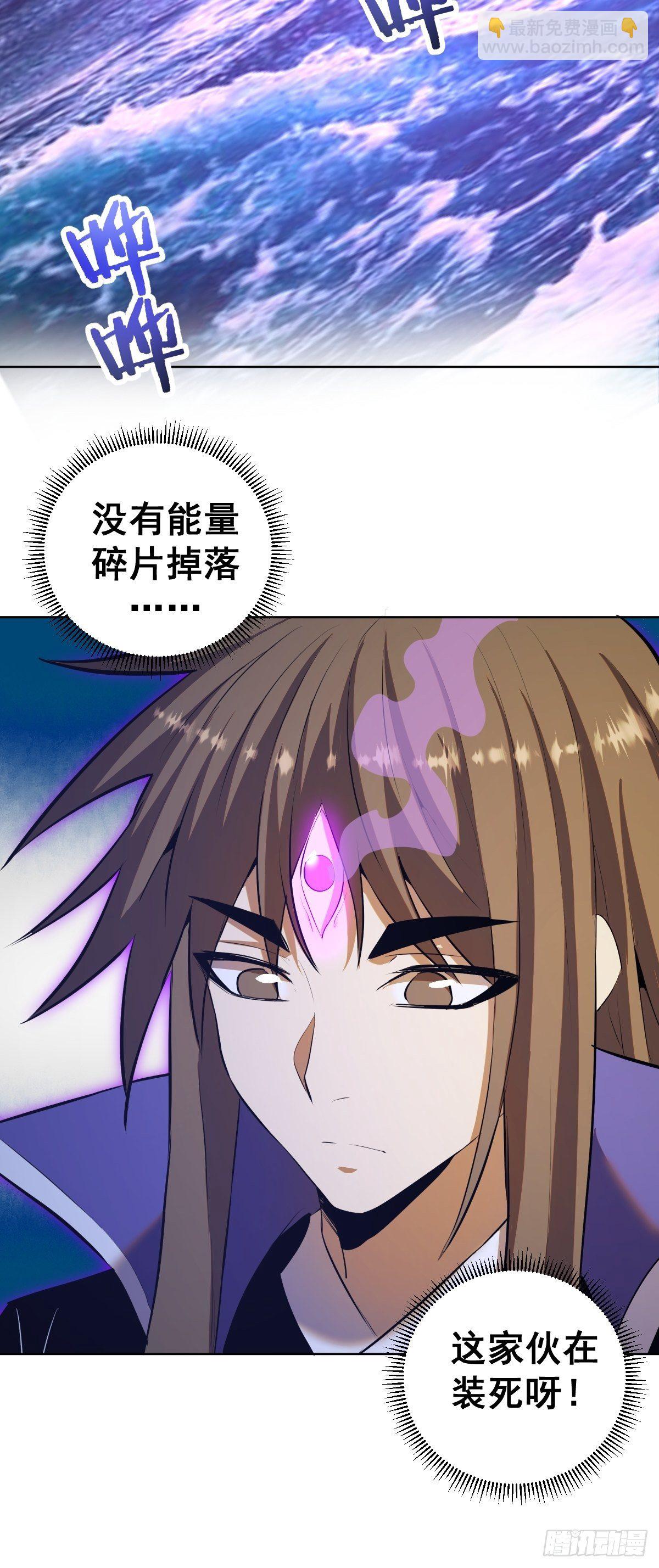 第181话：我预判了你的预判-第185话