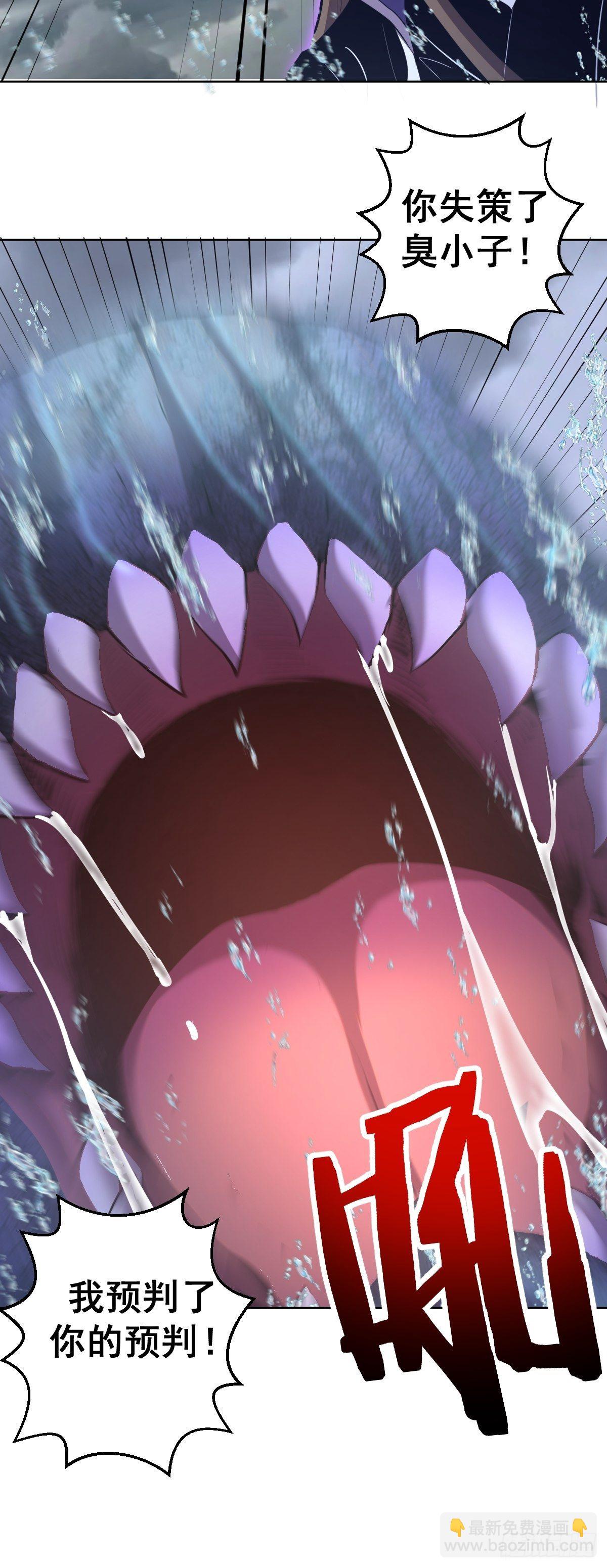 第181话：我预判了你的预判-第185话