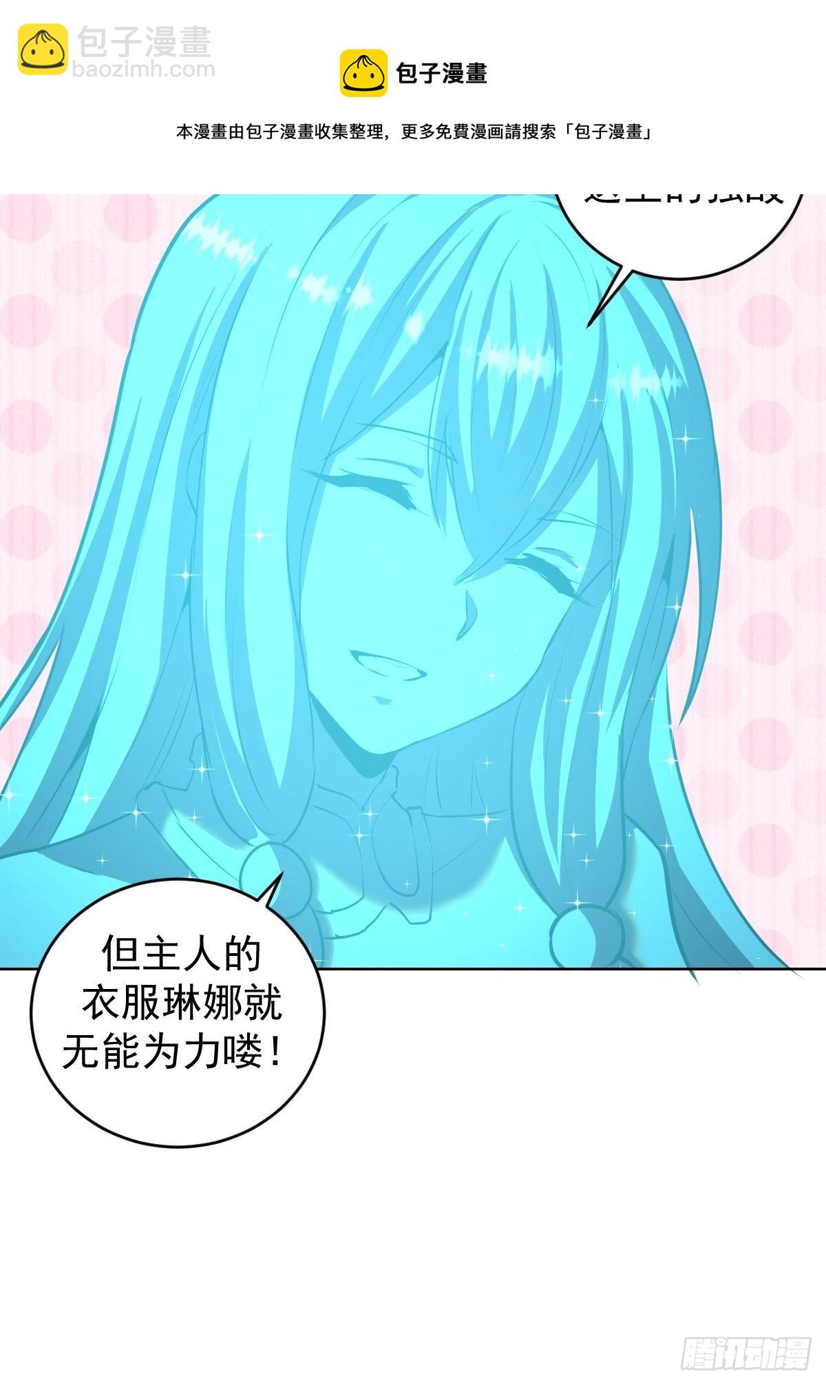 第181话：我预判了你的预判-第185话